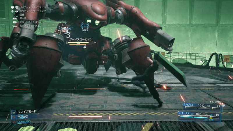 アサルトモードで攻撃