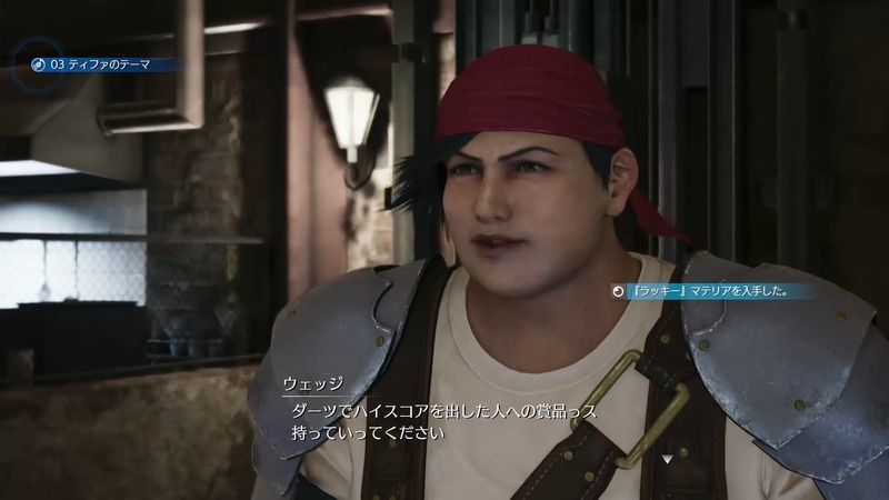 ラッキーマテリア入手場所