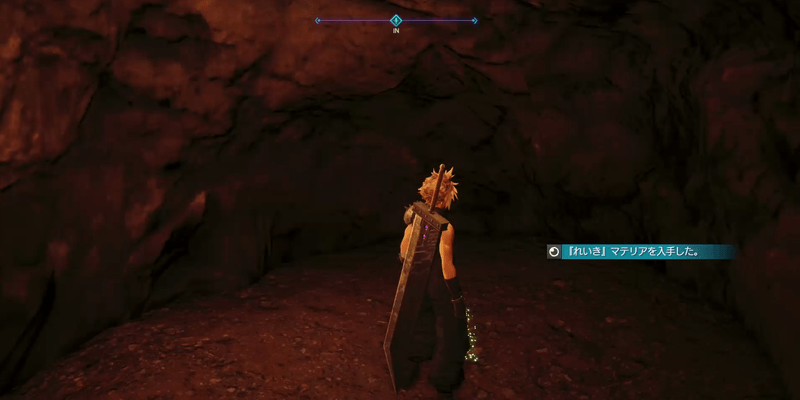 れいきマテリア