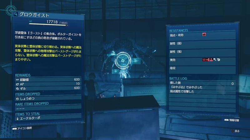 グロウガイストの基本情報