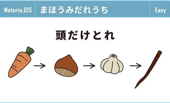 まほうみだれうち