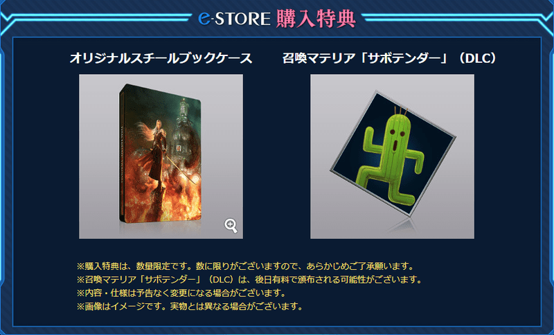 サボテンダーの入手方法