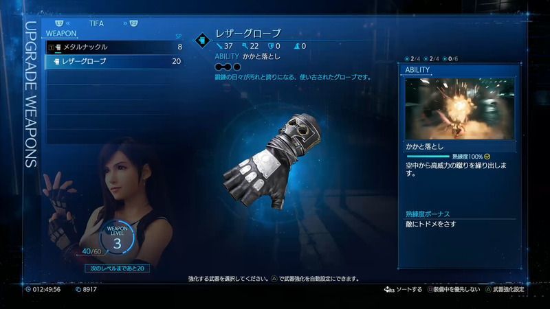 レザーグローブ