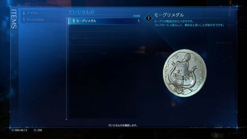 モーグリメダル