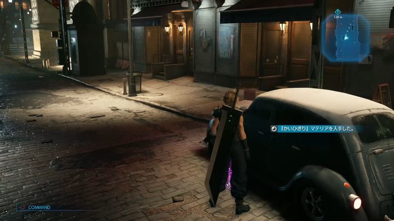 かいひぎりのマテリア