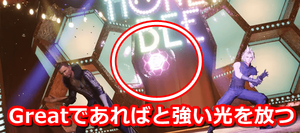 ダンスのGreatの特徴