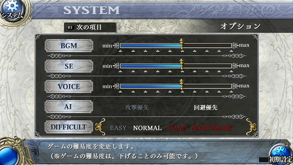 イースセルセタの樹海：改難易度設定