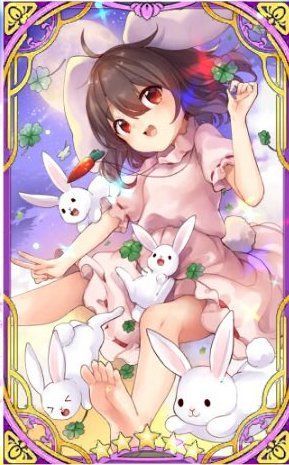 因幡てゐ