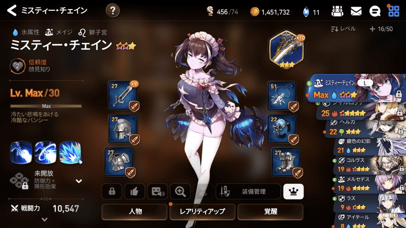 レベルマックス