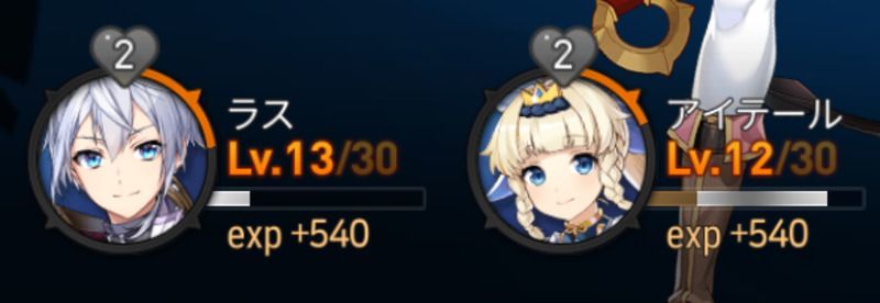 クエストクリアで経験値獲得