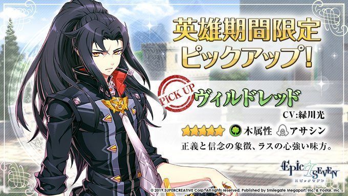 ヴィルドレッド