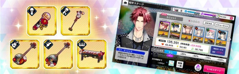 イベント特攻楽器でもパラメータアップ