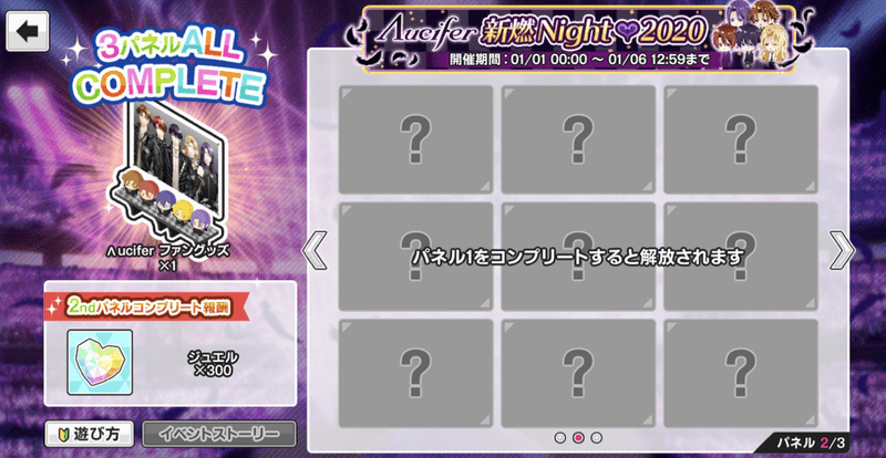 2パネル目の画像