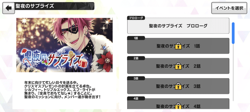 オリジナルストーリーの画像