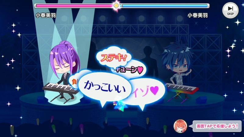 パフォーマンス中はタップして応援する