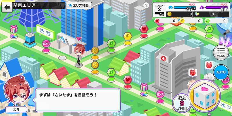 ライブツアー画面