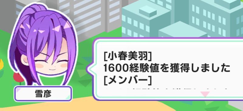 ライブツアーでカード強化