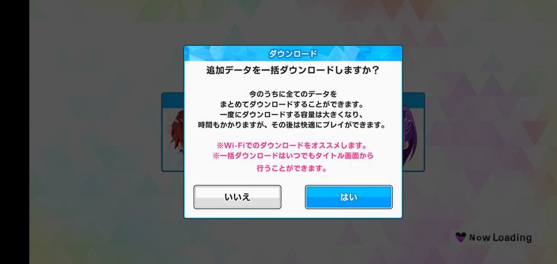 一括ダウンロード