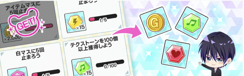 ミッションクリアの画像