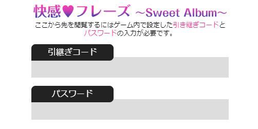 スウィートアルバム