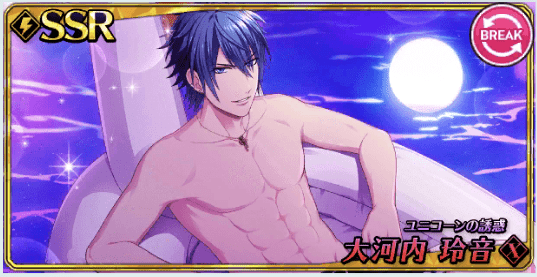 【ユニコーンの誘惑】大河内玲音