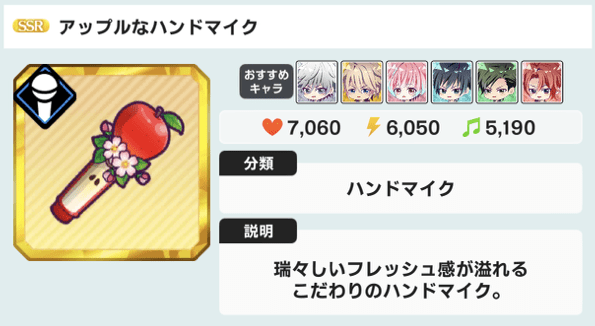 アップルなハンドマイク