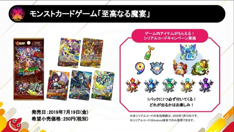 新着モンスト シリアル コード アニメ 最高の壁紙hd