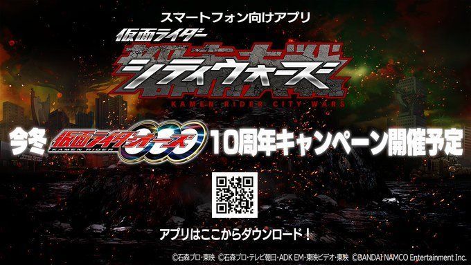 シティウォーズ 仮面ライダーオーズ10周年キャンペーン開催決定 最新情報まとめ ガンバライジング シティウォーズ攻略wiki Gamerch