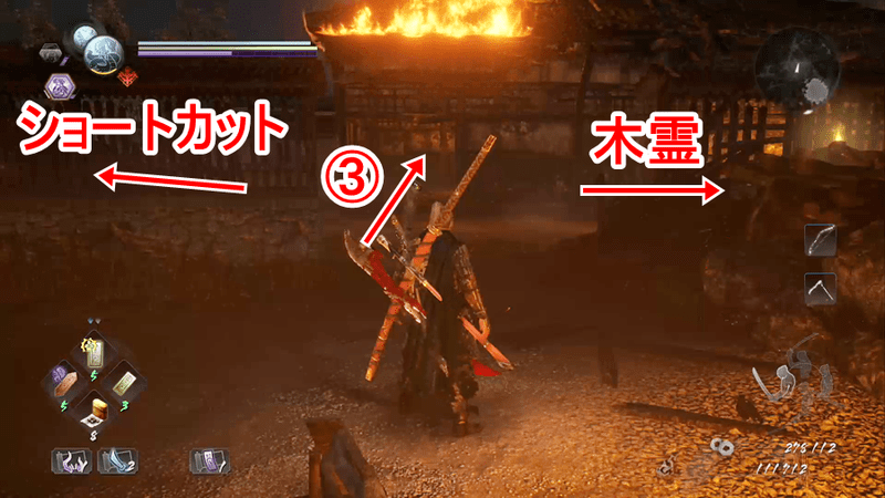 燃え落つ焔攻略チャート3