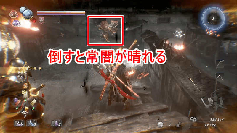 燃え落つ焔攻略チャート2-8