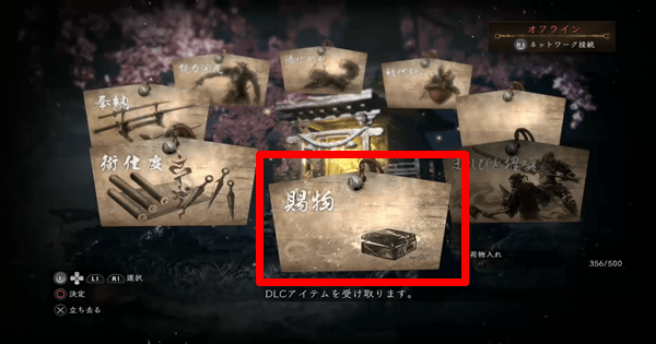 賜物から受け取れる