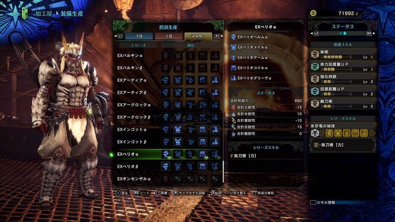 モンハンアイスボーン 凍てついた氷骨の効率の良い集め方 Mhwアイスボーン アイスボーン攻略wiki Gamerch