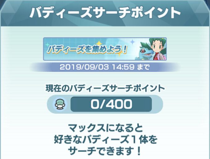 ポケマス ガチャ演出やシステムの解説 ポケモンマスターズ ポケマス攻略wiki Gamerch