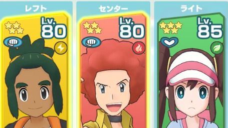 推奨レベル80以上