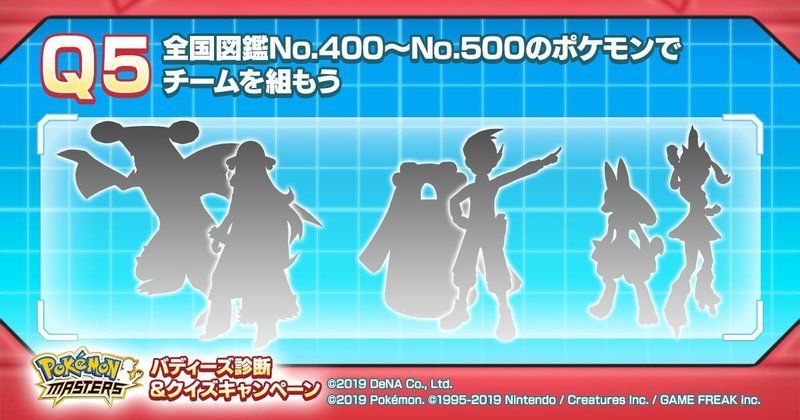 全国図鑑No.400~500