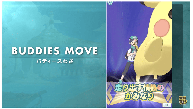 バディーズわざ