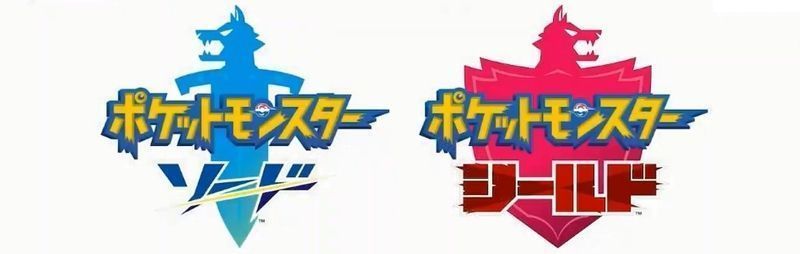 ポケモンソード＆シールド