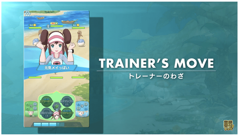 トレーナーわざ