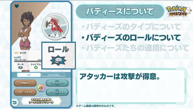 アタッカー