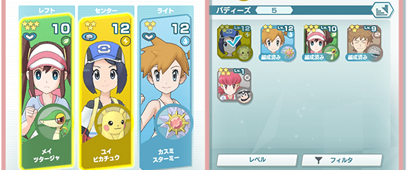 トレーナーにはレアリティ有り！？