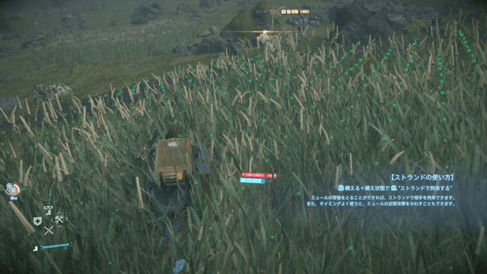 デスストランディング_デススト_ミュールの位置をスキャン
