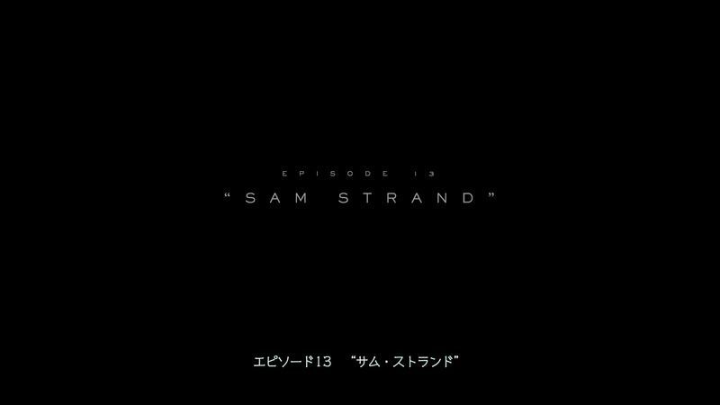 デスストランディング エピソード13 サム ストランド ストーリー攻略チャート デススト デスストランディング攻略 Gamerch