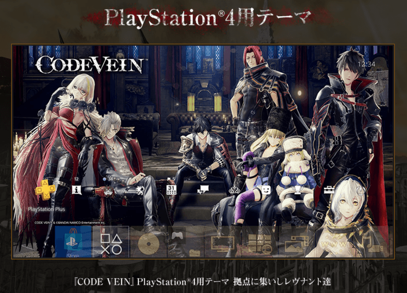 コードヴェイン 特典情報 予約特典 Code Vein コードヴェイン攻略wiki Gamerch