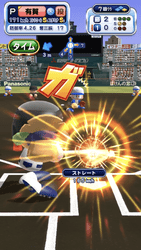 パワプロ バグ 不具合報告掲示板 パワプロアプリ パワプロ攻略wiki Gamerch