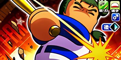 ［怪力無双］三本松一の評価とイベント一覧