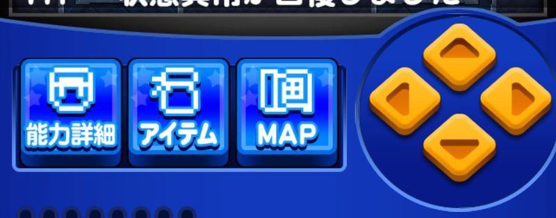 死者の迷宮攻略