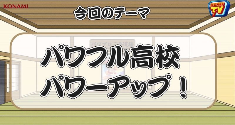 パワプロアプリ パワサカコラボまとめと注目ポイント パワプロ攻略wiki Gamerch