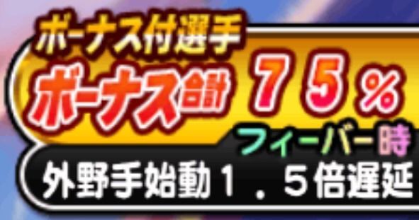 チャレンジスタジアム6