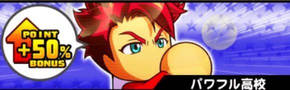 チャレンジスタジアム6