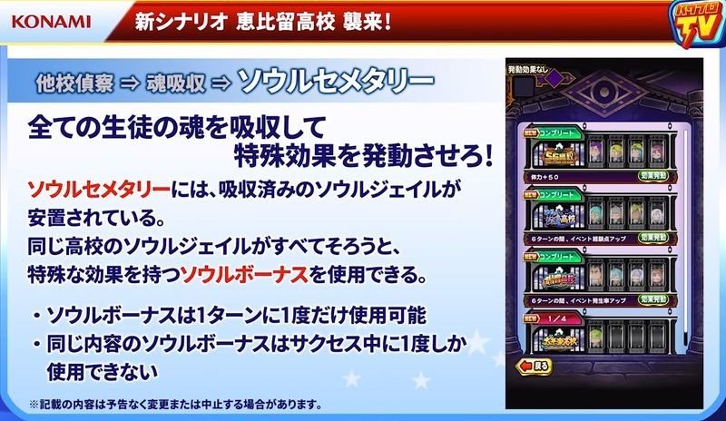 ソウルセメタリーについて